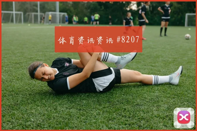 尼日利亚先丢后追弗拉霍维奇高速奔袭剧情拉满