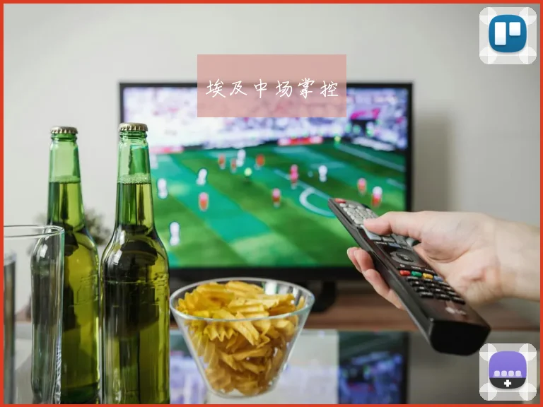 埃及中场掌控