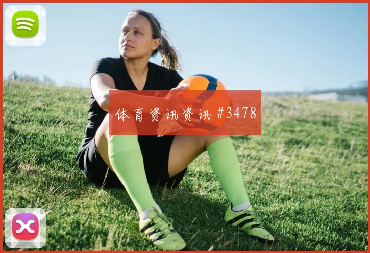 莫德里奇世界波破门后怒吼弗拉门戈复仇成功