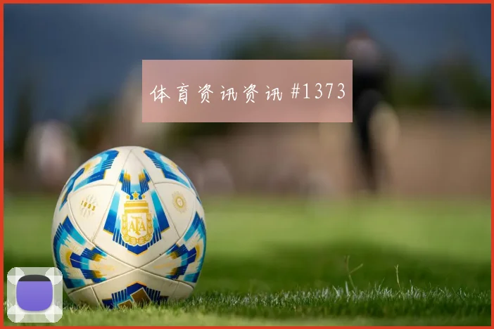 沙特vs西班牙2026世界杯犯规数据