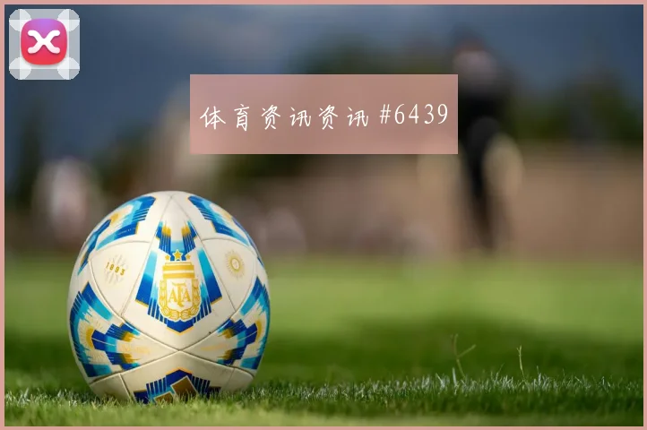 曼联利物浦社区盾B费零角度绝平