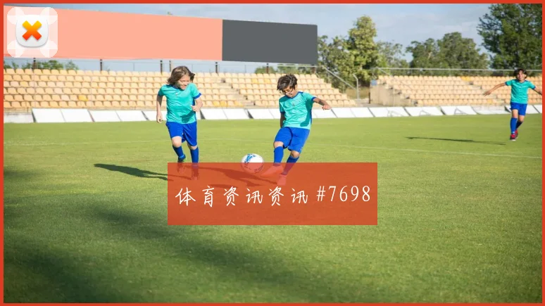 E组库拉索vs厄瓜多尔零封概率