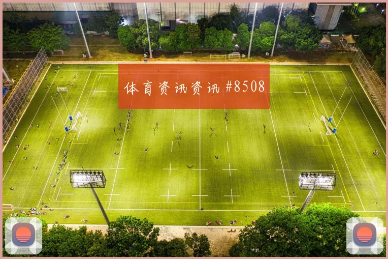 6月13日摩洛哥对巴西补时规则影响